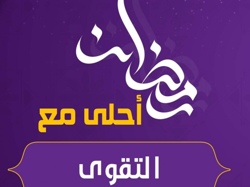 خلفيات رمضان متحركة للجوال 3639