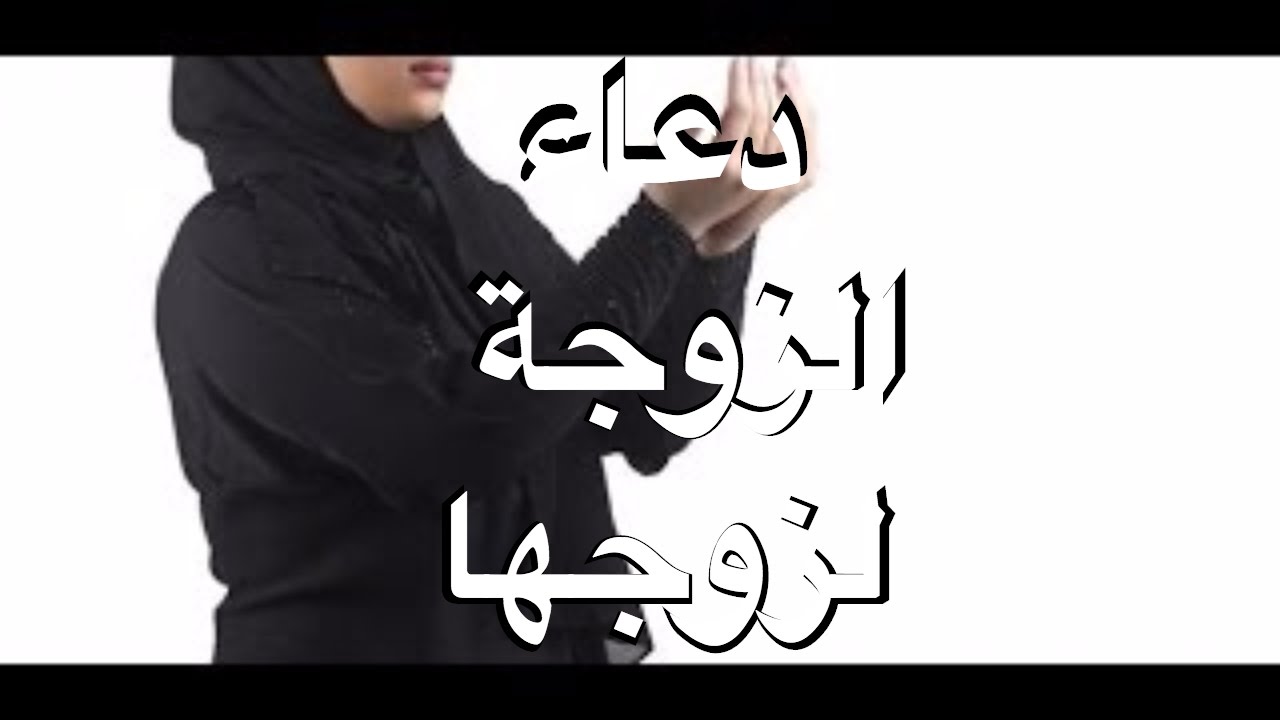 خلفيات عن الزوج , رمزيات لعبارات خاصة لشريك الحياة