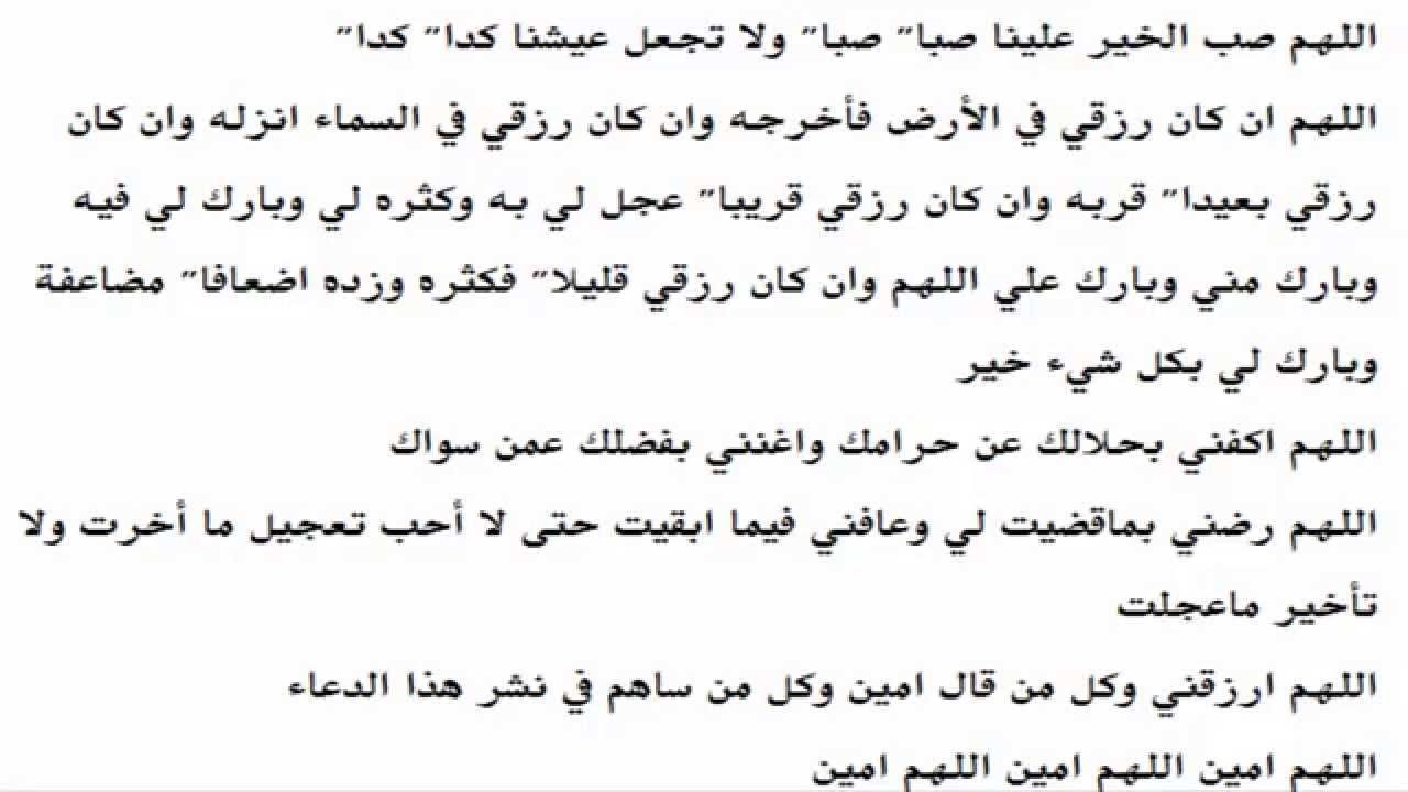 دعاء التوسل - دعاء التوسل و التضرع الى الله 3500 4