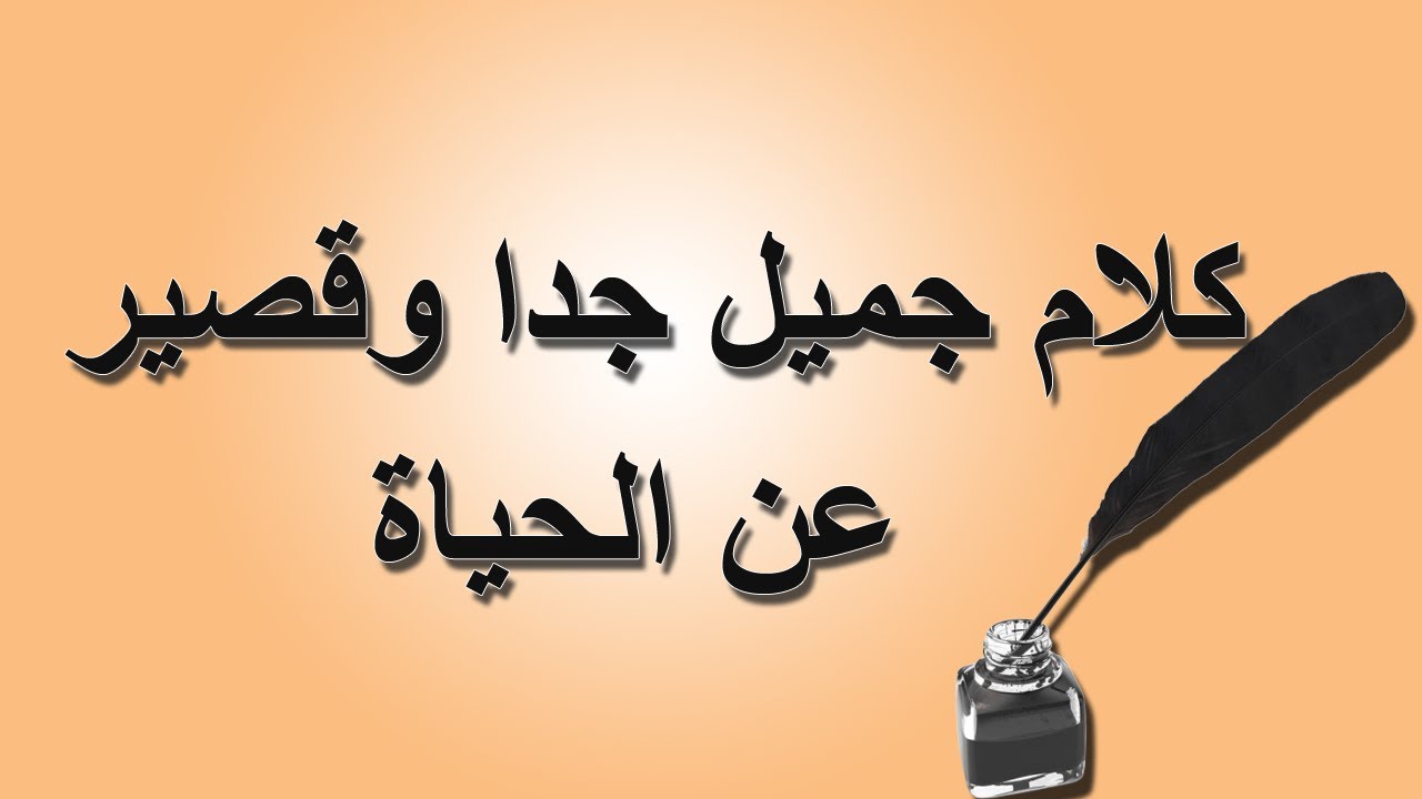 رمزيات حلوه- صور رمزيات كلام حلو اوى 5523 3