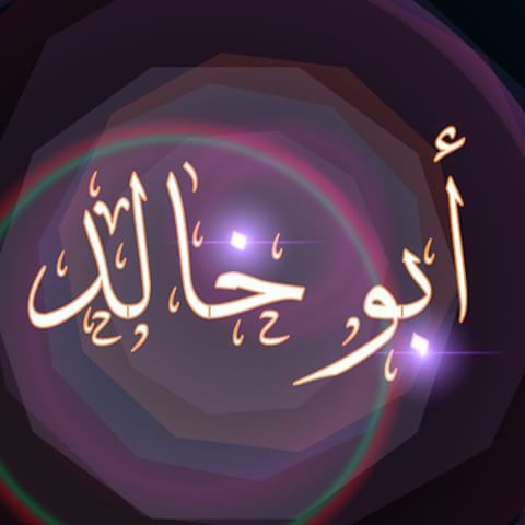 صور اسم خالد - احلى و اجمل الصور لاسم خالد 3840 5