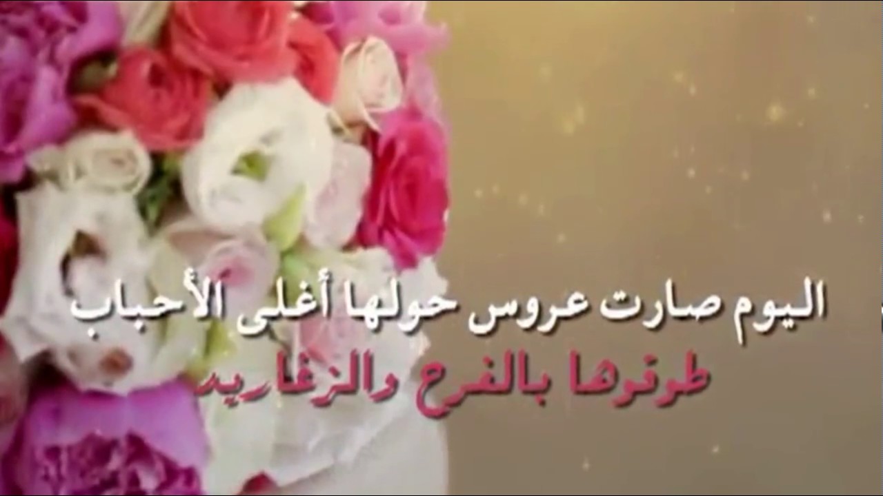 رسالة لصديقتي - بمناسبة زواجها السعيد 849 1