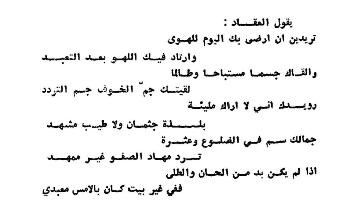 شعر الحكمة - اجمل و ارقى اشعار الحكمه 4551 8