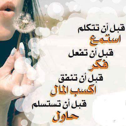 صور عبارات حلوه - صور حكم وعبر 5229 8