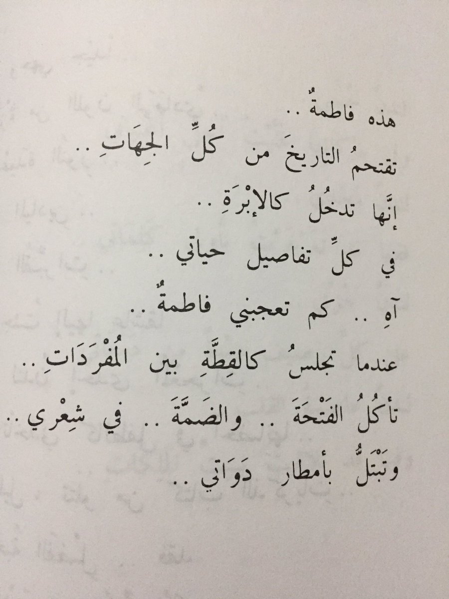 شعر نزار قباني 1514