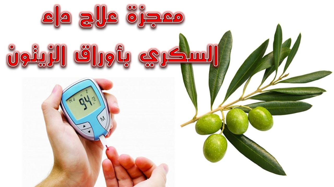 علاج السكري الجديد - اجدد علاج السكرى القديم 4440