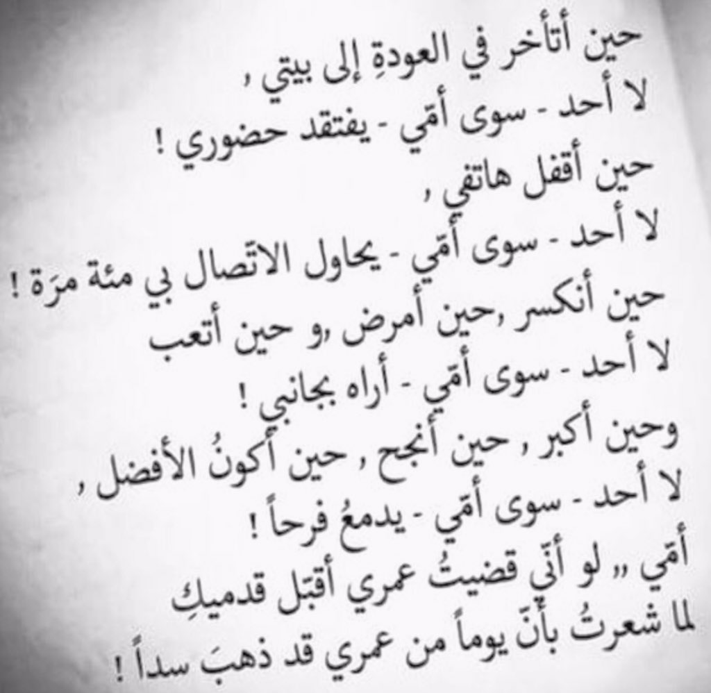 اجمل شعر عن الام 1595 4