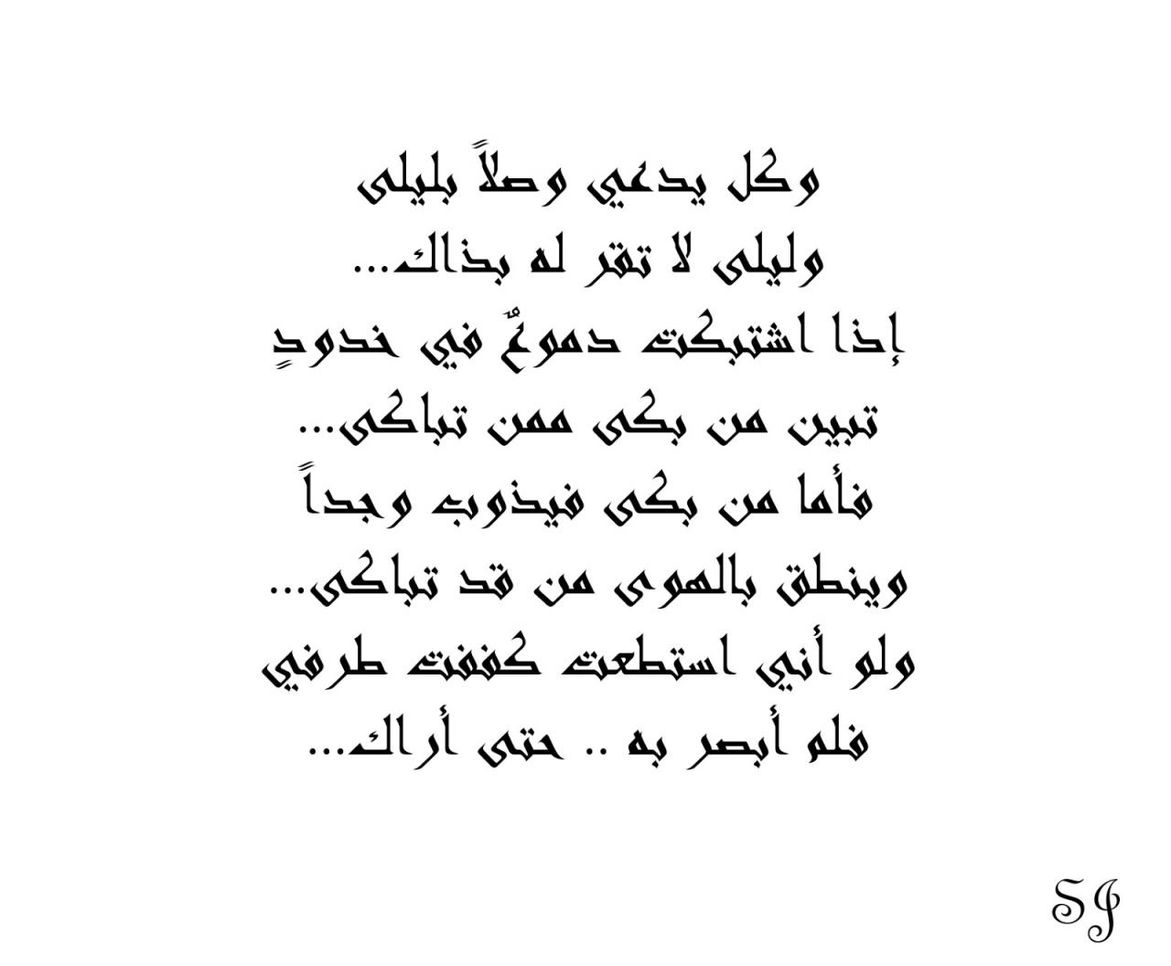 قصائد غزل فاحش 1367 9