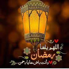 صور عن رمضان 4154 3