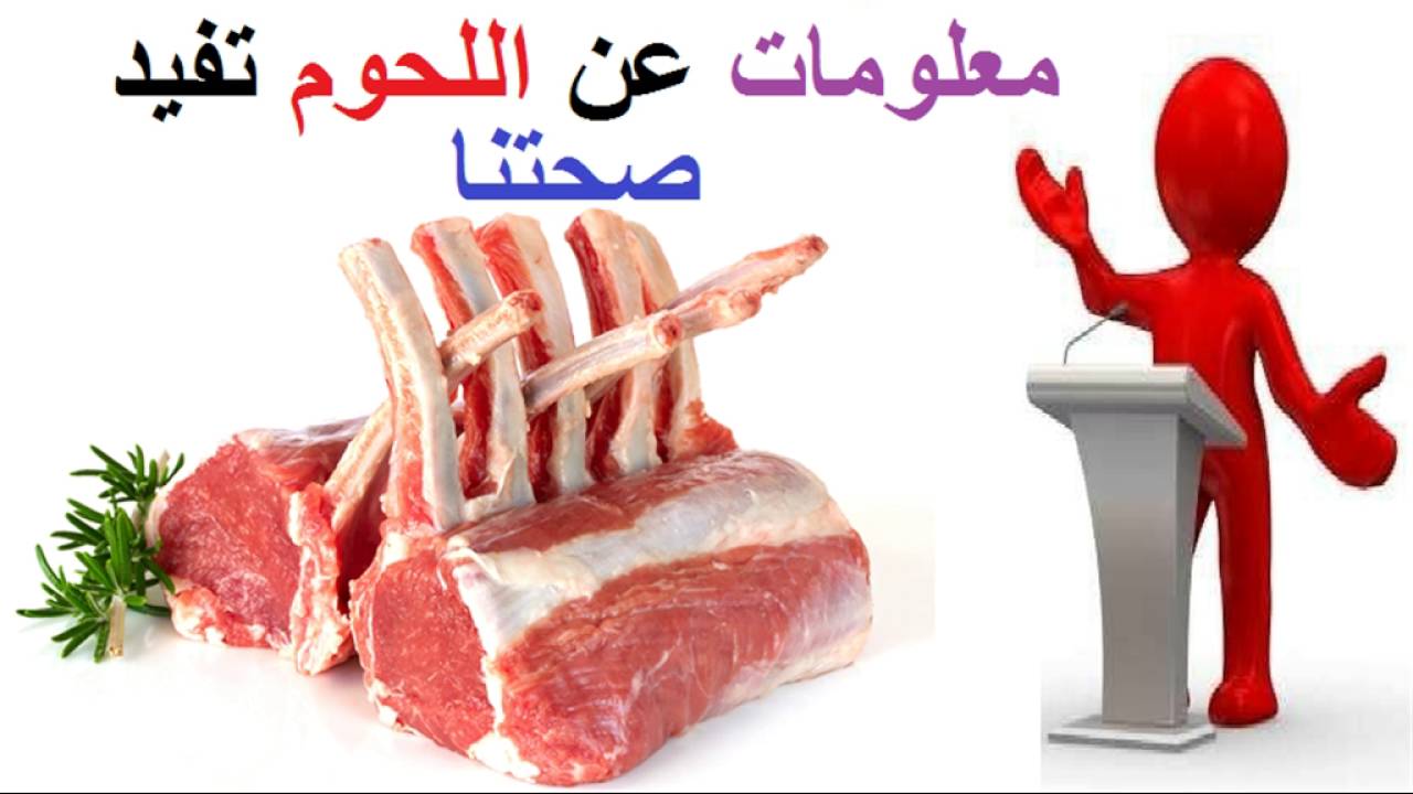 معلومات صحية , معلومات تفيد صحتنا