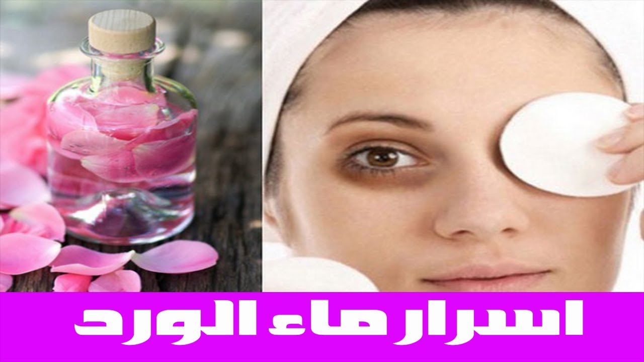 فوائد ماء الورد، فوائده عظيمة جدا لا يفوتك 5215 5