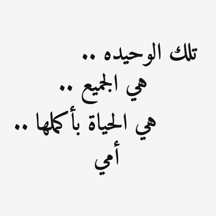 كلام عن الام مؤثر - عبارات مميزة عن الام 1889 2