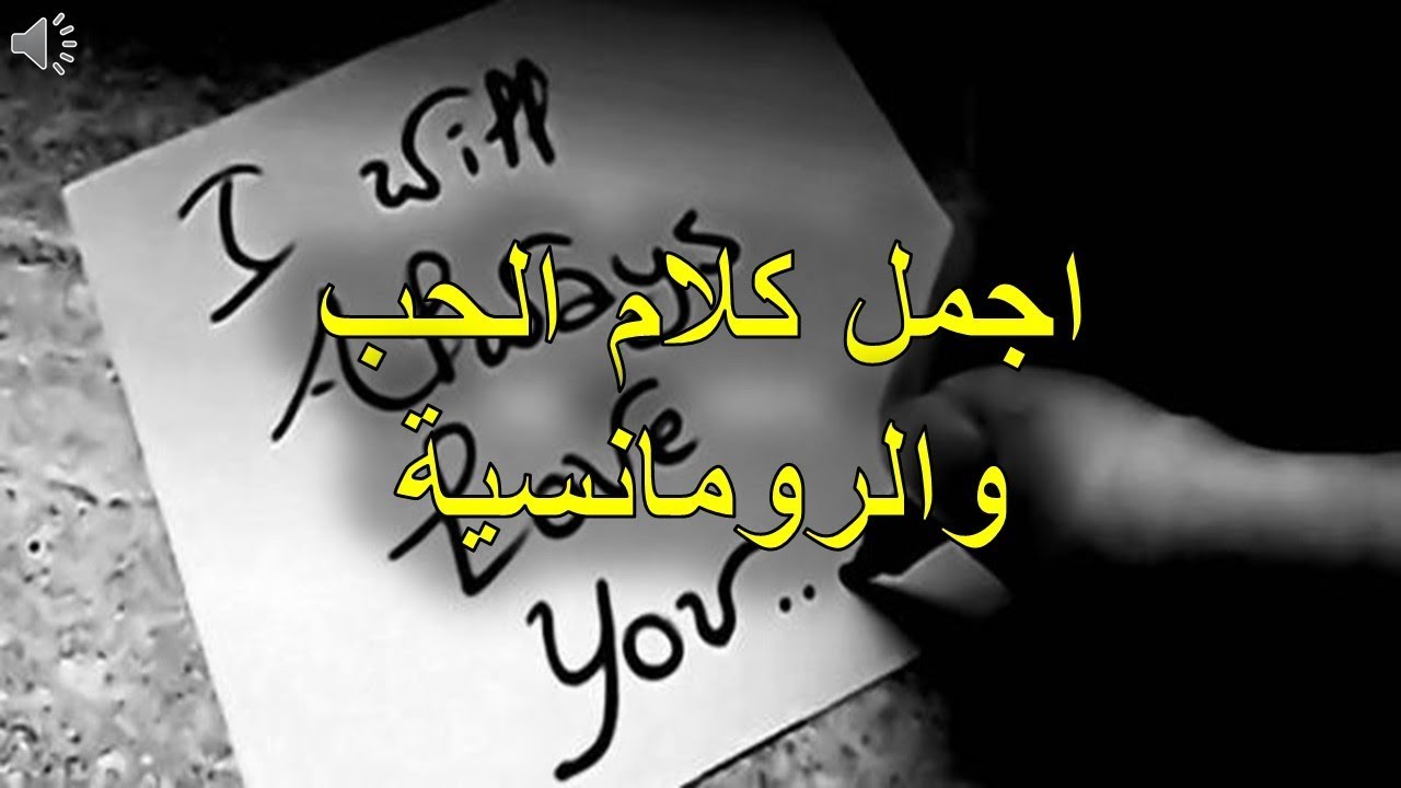 كلام حب وغرام 1585 6