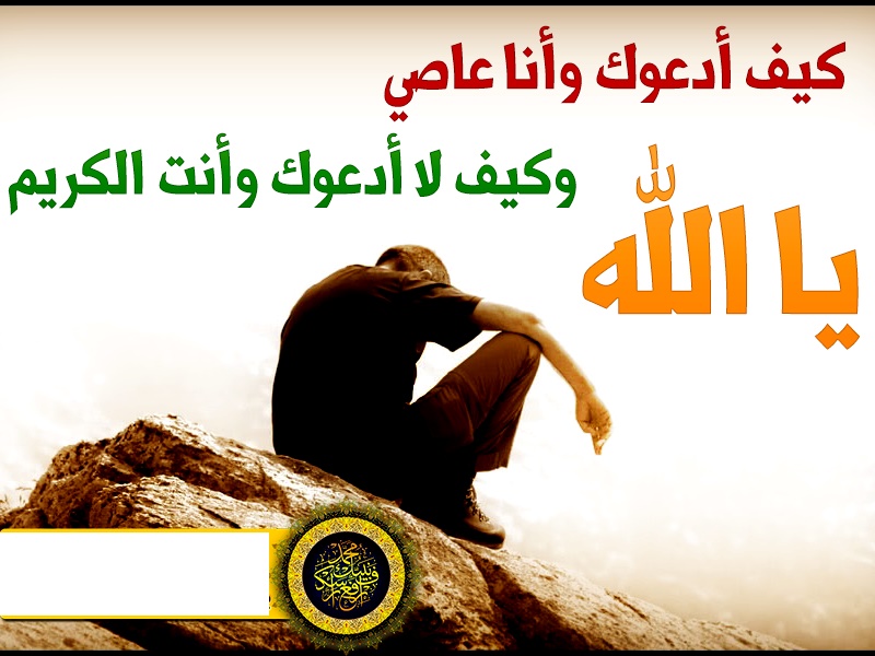 صور دينيه حزينه - اكثر الادعية الدينية النابعة من حزن الانسان 6318 1