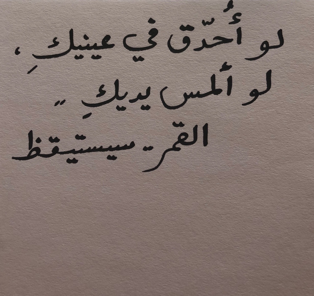 شعر غزل للحبيب 1435 6