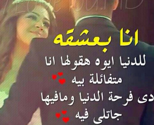 احلى رسائل حب - اجمل مراسيل الغرام 6281