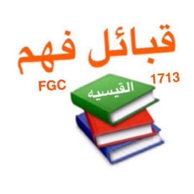 رموز القبائل - اشكال رموز القبائل العربية 1779 9