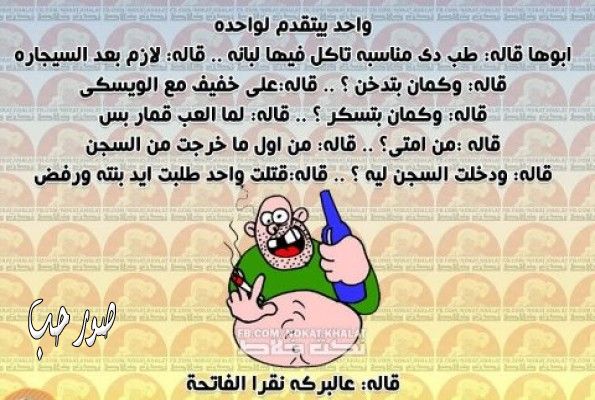 نكت اساحبي - كل ماهو حديث وجديد في نكت اسحابي 685 7