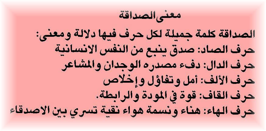 شعر عن الصديق الحقيقي - اروع ما قيل من شعر في وصف الصديق الحقيقي 4842