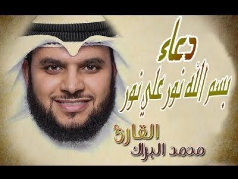 دعاء محمد البراك - ادعية تشرح القلوب 272