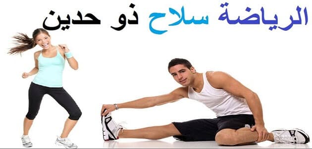 تعبير عن فوائد الرياضة 12872