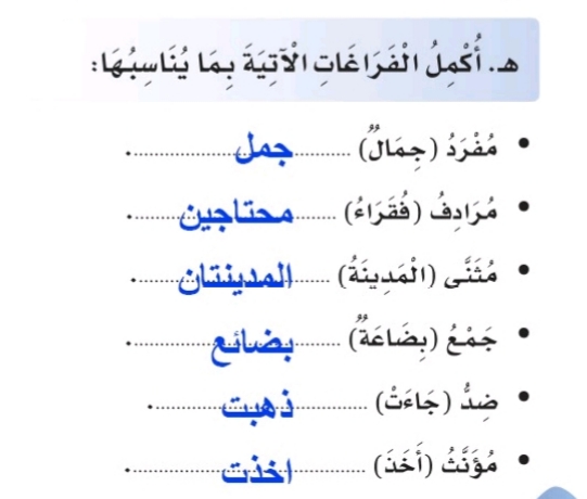 مرادف كلمة جمال , تعرف ماذا تعنى جمال