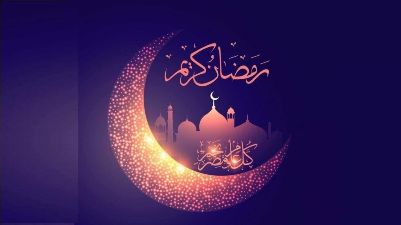 تهنئه برمضان