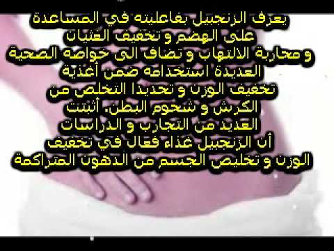 وصفات للتخلص من الكرش - كيف تطرد الكرش 2361 2