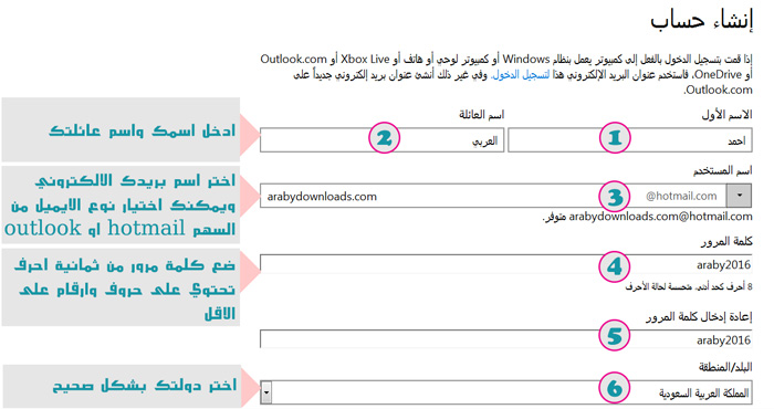 كيف اعمل بريد الكتروني - طريقة لعمل بريد الكتروني 375