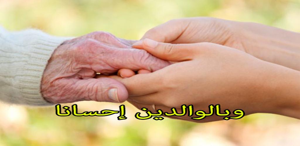 صور عن الوالدين - اجمل الصور عن الوالدين 4112 2