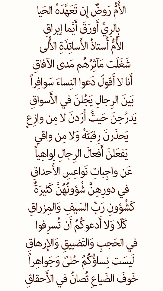 انشاء عن الام - ما نوفيها حقها ولكن تسعدها كلماتنا 1213 12