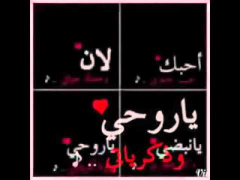 احبك جدا - كلمات حب رومانسية 4797 10