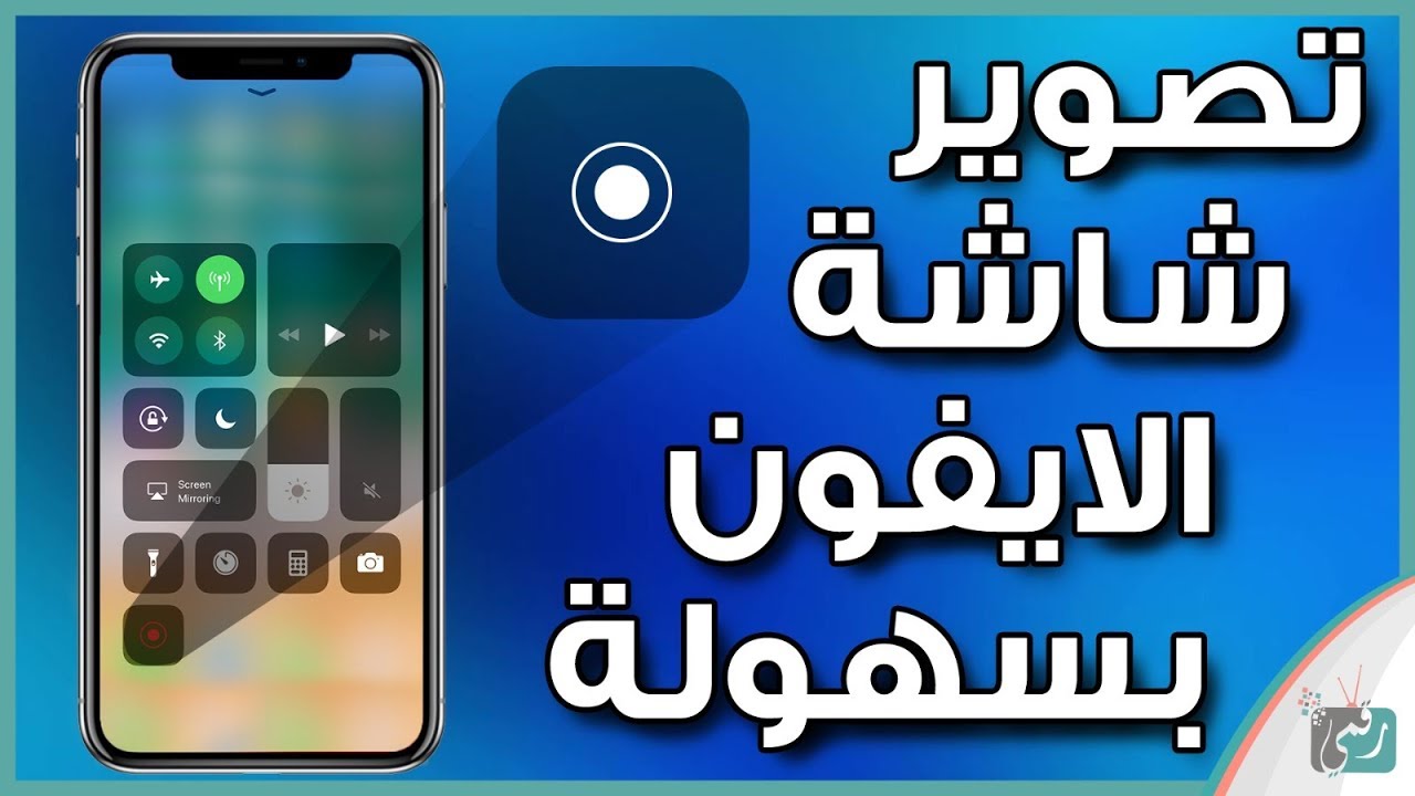 تصوير فيديو للشاشه 1258 1