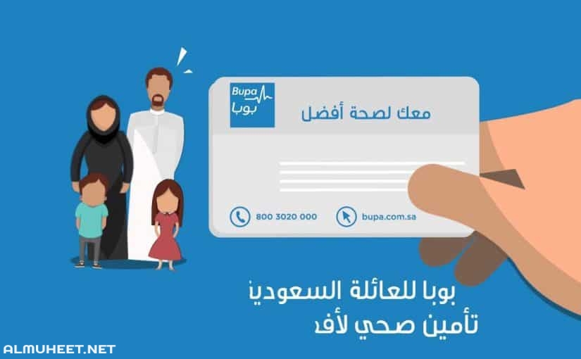 كيف اعرف المستشفيات التي يغطيها التامين، اسهل واسرع طريقه 15462