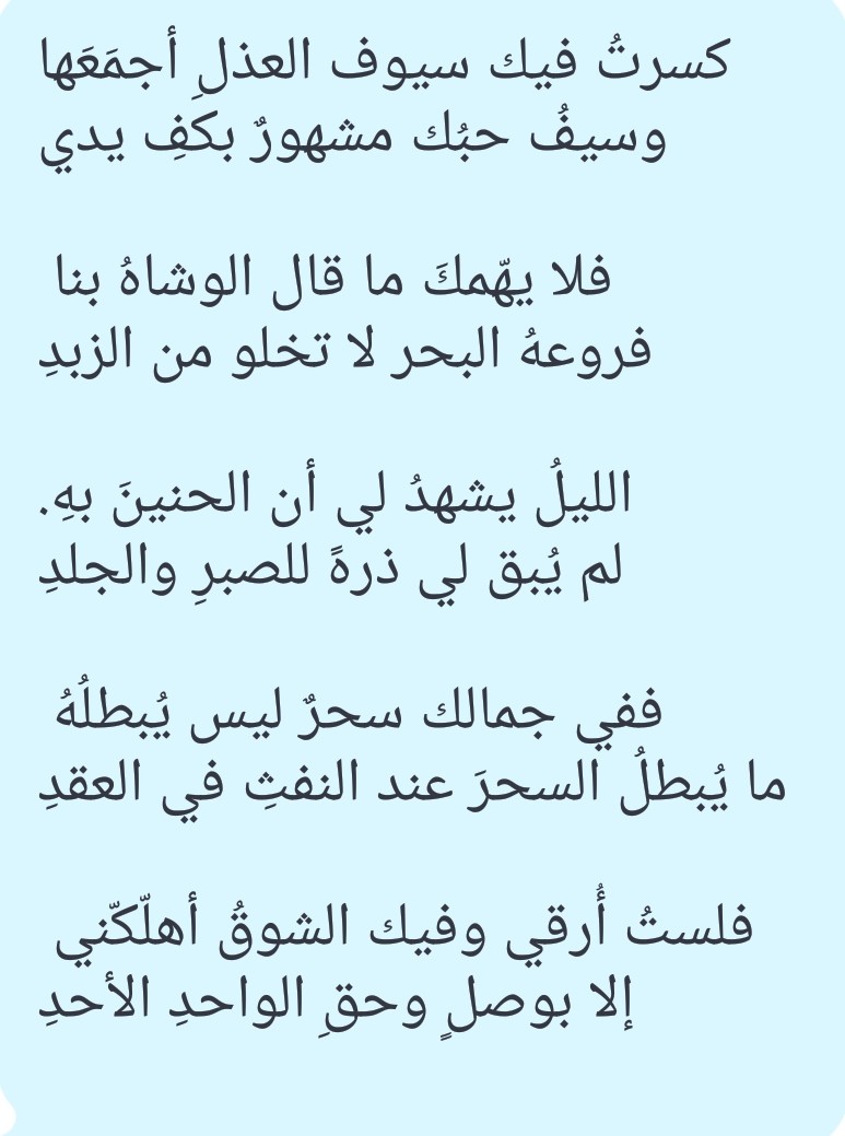 اجمل شعر في العالم 5652 4