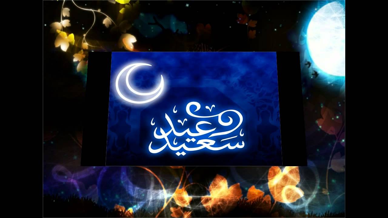 صور للعيد الاضحى - اجمل الصور عن العيد الاضحى 3808 1