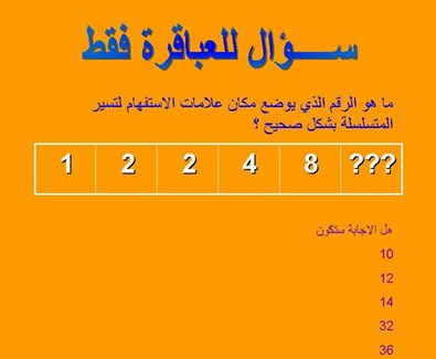 الغاز صعبة جدا جدا جدا للاذكياء فقط - استخدم ذكائك وتفكيرك فى حل الالغاز 3597