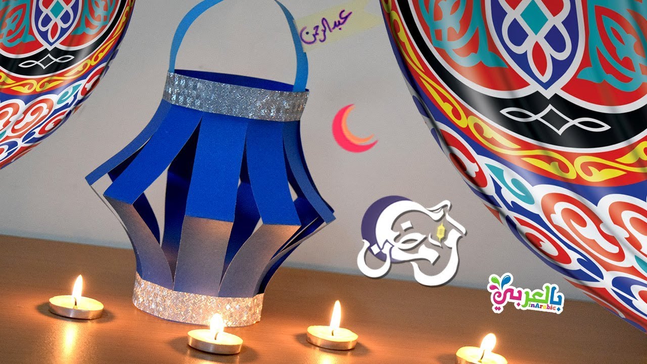 فانوس رمضان بالاسماء، نضعه صور للبروفيل 6068 1