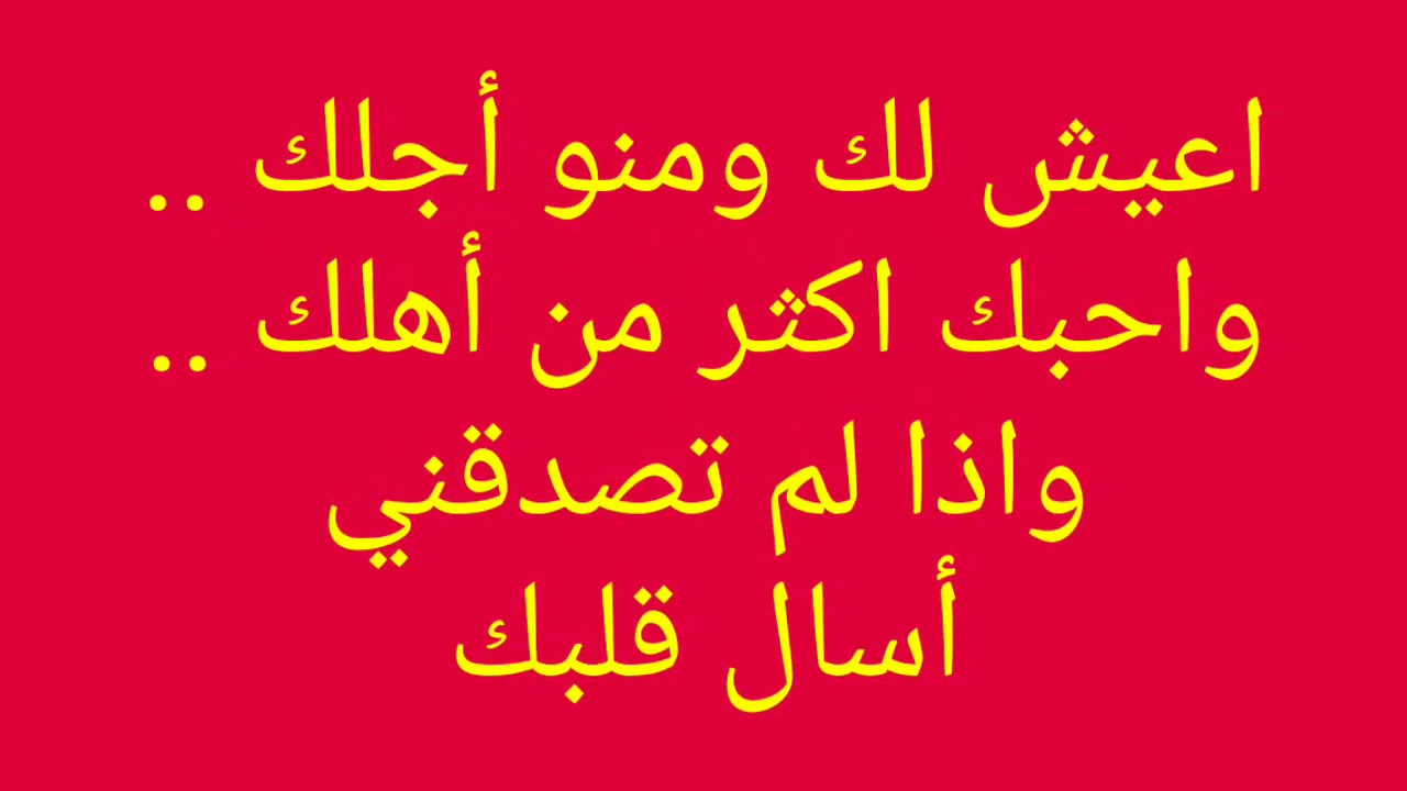 اشعار حب رومانسية - اجمل ما قيل في الحب والعشق 6545 1