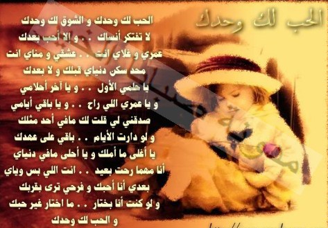 احلى شعر حب - ابيات شعريه معبره عن الحب 3521 13