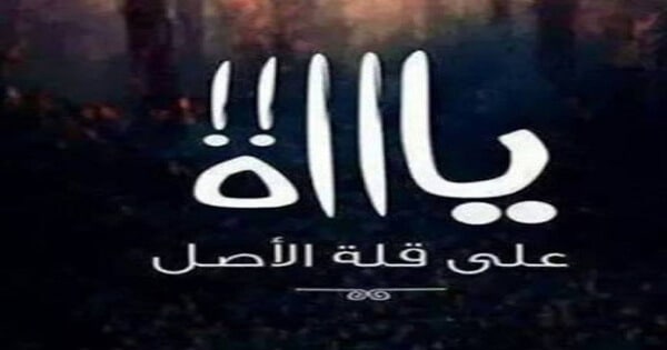 اقوال في الغدر 12854 3