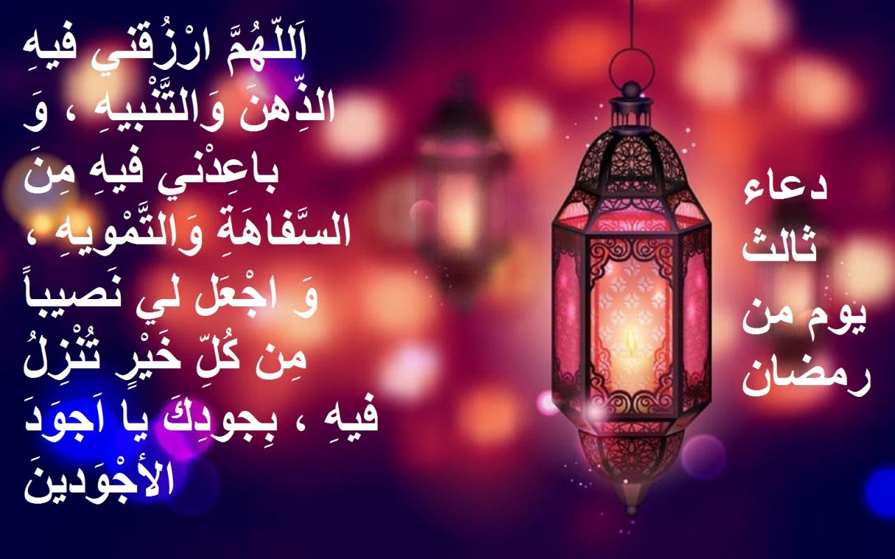 دعاء لرمضان‚اروع الادعيه الرمضانيه 1310