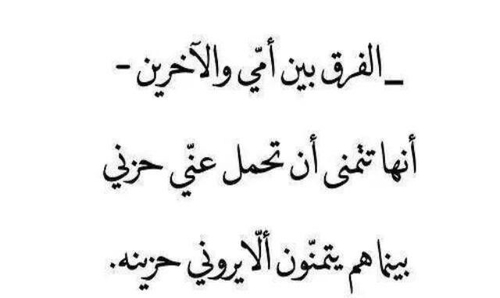 كلام عن الام مؤثر - عبارات مميزة عن الام 1889 5