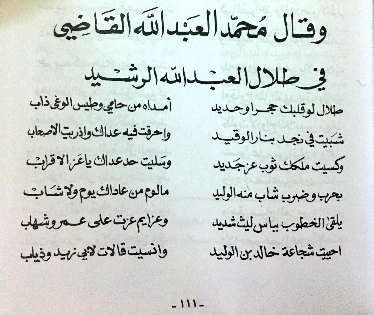 مدح رجل عظيم - عاوزه كلام حلو لزوجك لا يفوتك 6011