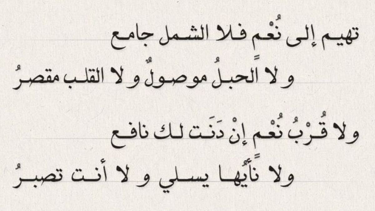 اقوى شعر حزين- اجمل الشعار الحزينة 135 8