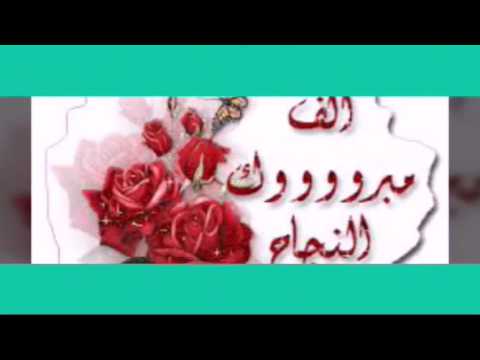 صور الف مبروك - صور مباركات جميلة 449 3