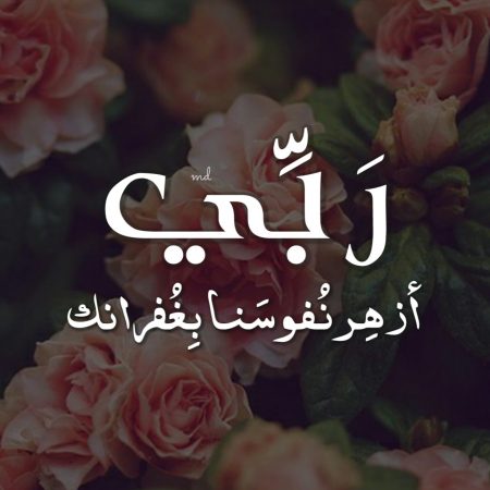 صور عبارات حلوه - صور حكم وعبر 5229 3