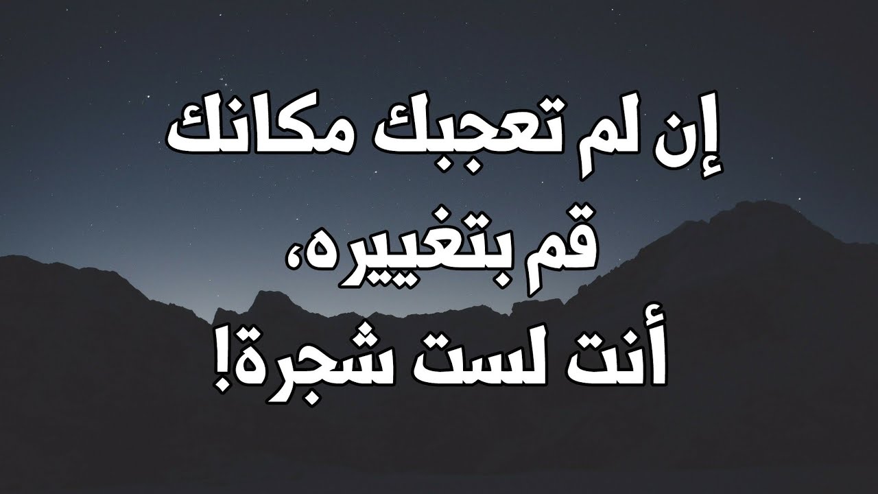 حكمة اليوم تقول، حياتك متكملش غير بالتعلم 6093 5