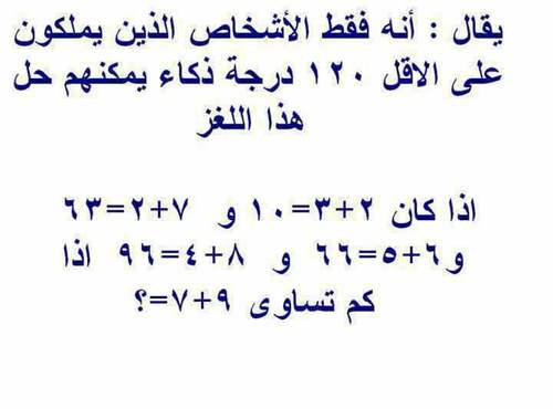 الغاز صعبة جدا جدا جدا للاذكياء فقط - استخدم ذكائك وتفكيرك فى حل الالغاز 3597