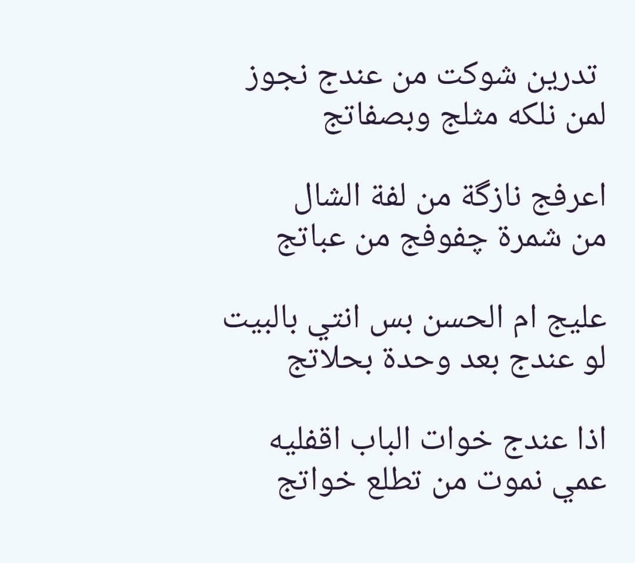 شعر رومانسي عراقي 1389 1